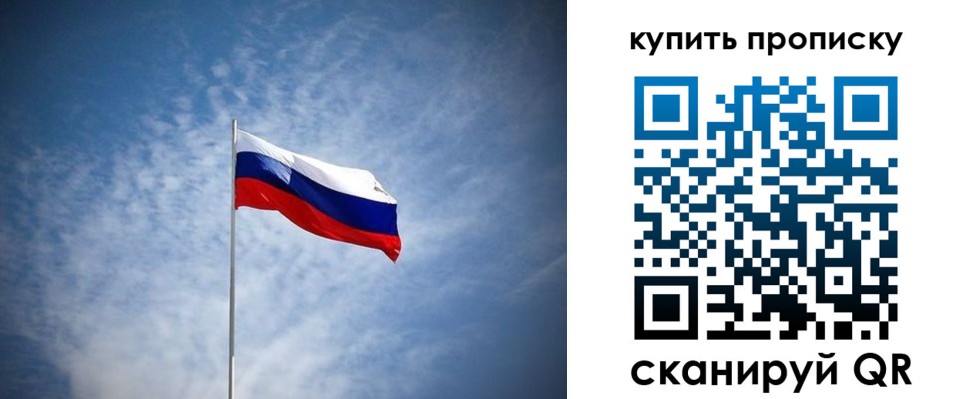 прописка от собственника в Тайшете