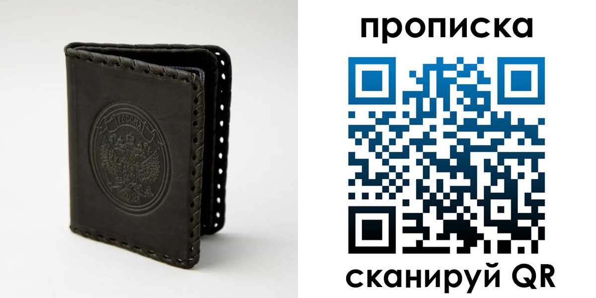 прописка законно в Тайшете