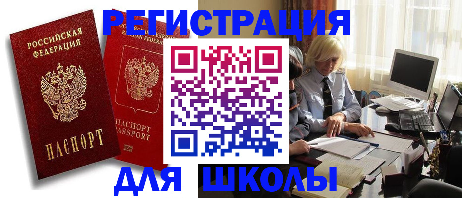 временная регистрация 2025 в Тайшете