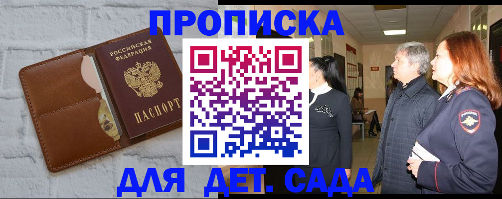 прописка штамп в Тайшете