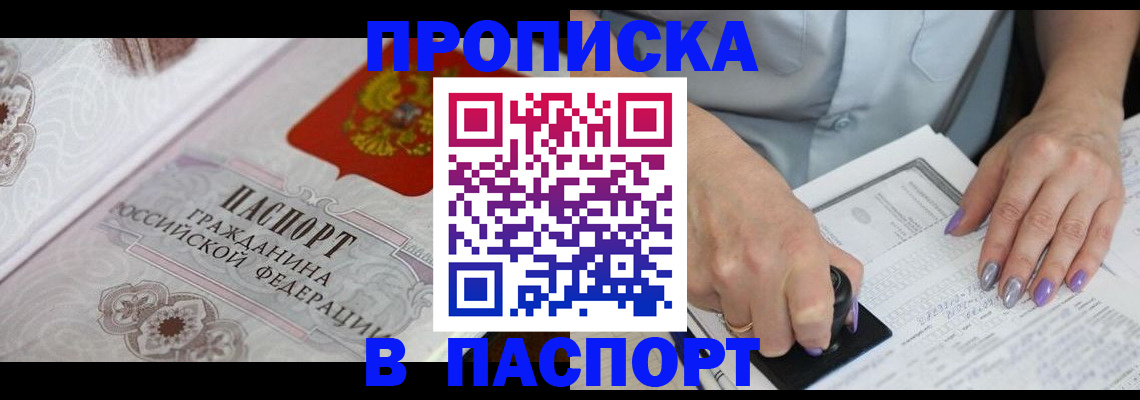 пропишу в квартире в Тайшете