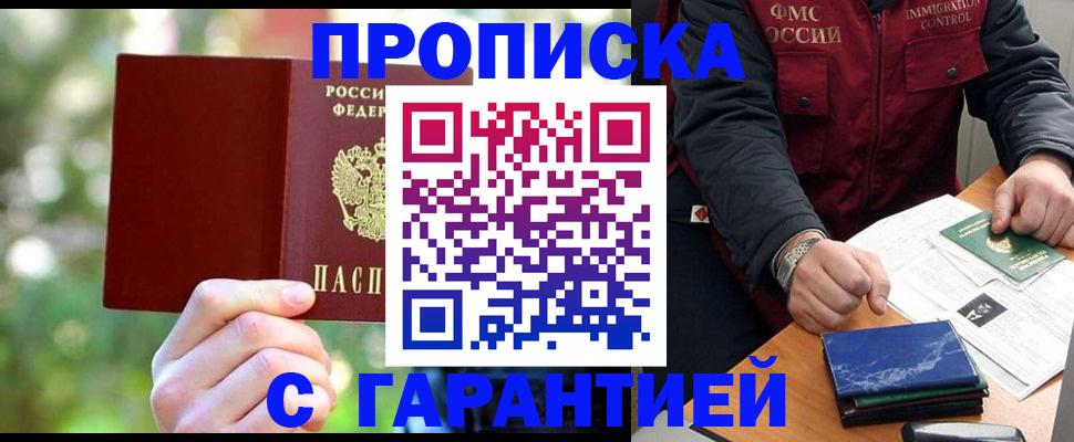 прописка для военкомата в Тайшете