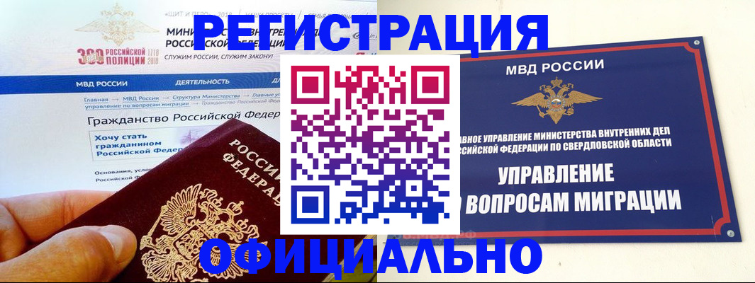 прописка законно в Тайшете