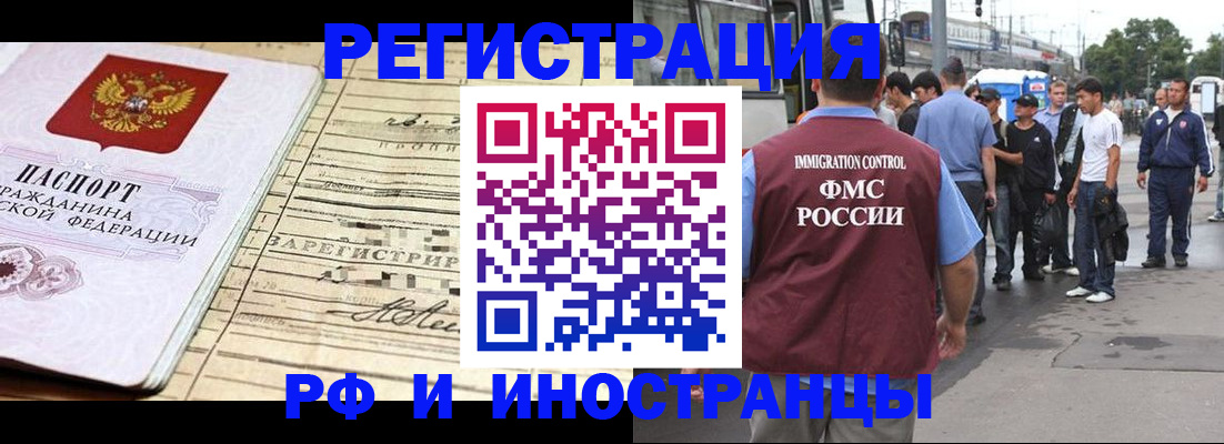 прописка для военкомата в Тайшете