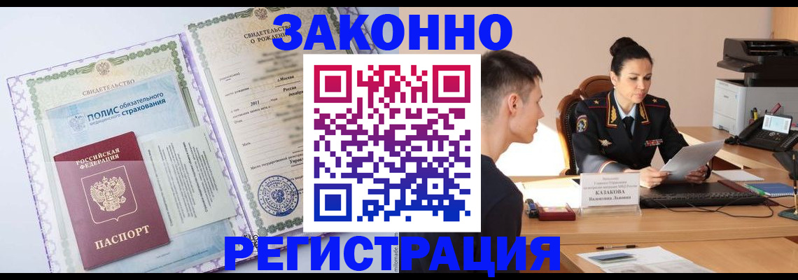 регистрация для школы в Тайшете